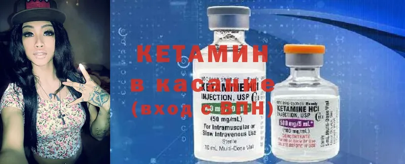 Кетамин ketamine  дарнет шоп  Вольск 